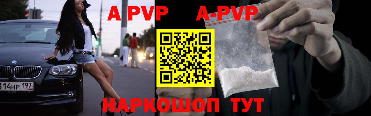 Alpha-PVP Crystall  A PVP СК КРИС  Вход с VPN  APVP Crystall  Ростов-на-Дону 