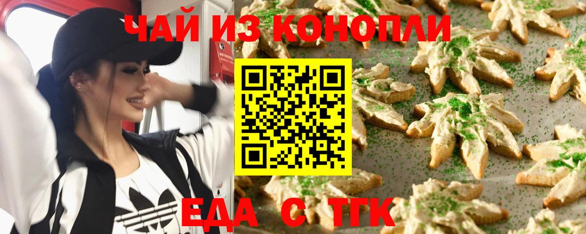 Canna-Cookies конопля  Вход с VPN  Ростов-на-Дону 