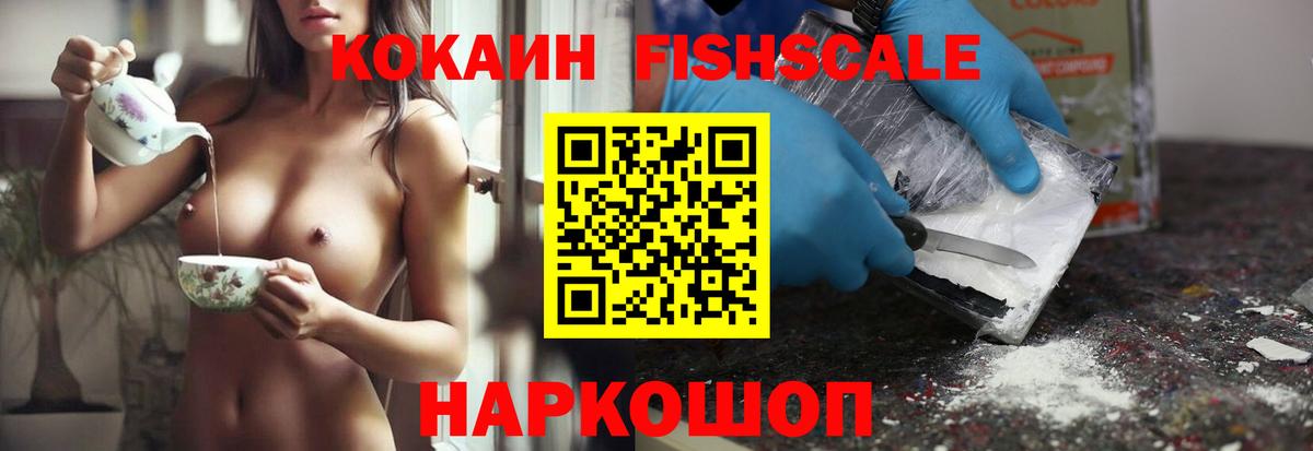 Ростов-на-Дону  Кокаин VHQ  Кокаин VHQ  Вход с VPN 