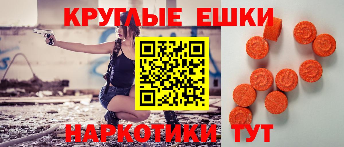 ЭКСТАЗИ таблы Ростов-на-Дону
