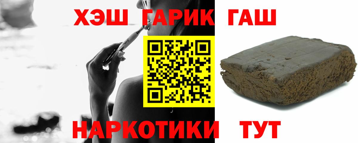 ГАШИШ  ГАШ ice o lator  Ростов-на-Дону  Вход с VPN  ГАШ ice o lator 