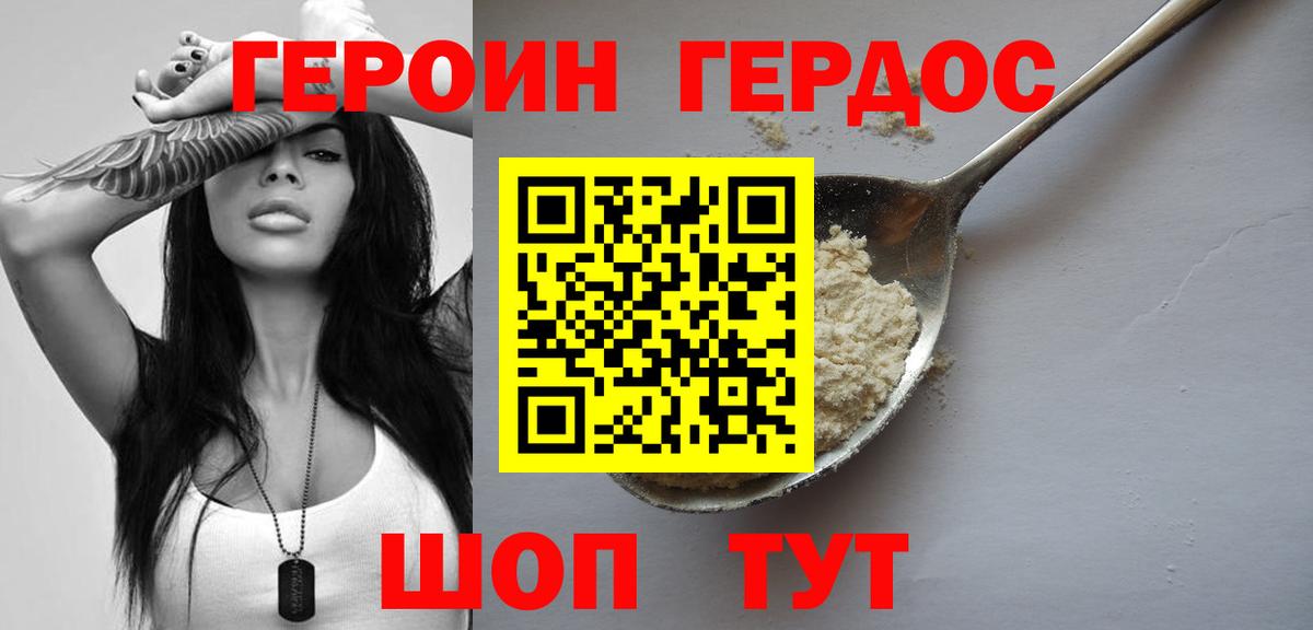 Ростов-на-Дону  Героин Heroin  ГЕРОИН  Вход с VPN 