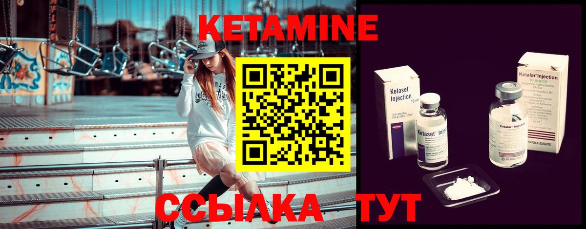 Ростов-на-Дону  Кетамин VHQ  Вход с VPN 