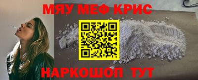 мефедрон Будённовск