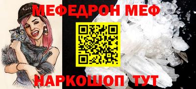 мефедрон Будённовск
