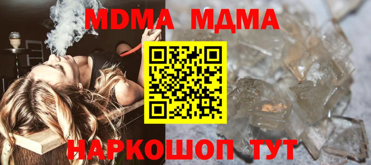 Ростов-на-Дону  MDMA VHQ  Вход с VPN 
