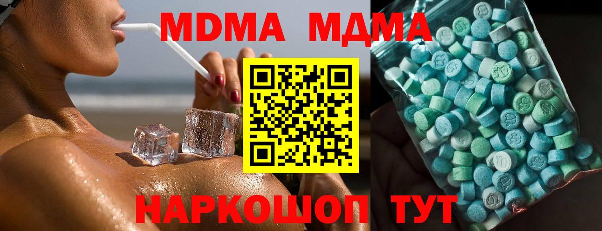 МДМА кристаллы Ростов-на-Дону