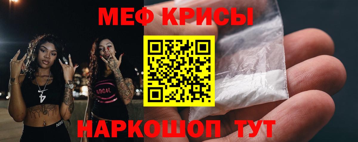 Ростов-на-Дону  МЯУ-МЯУ  МЯУ-МЯУ 4 MMC  Вход с VPN  Меф VHQ 