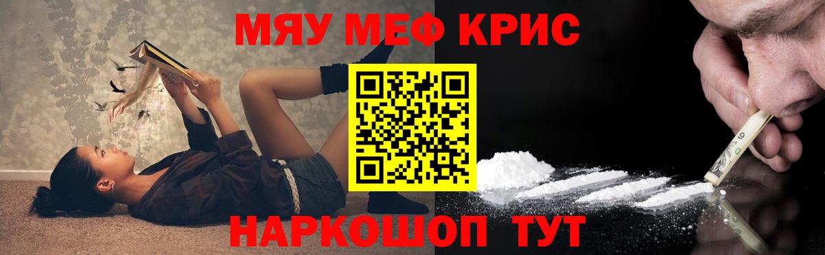Меф мука Ростов-на-Дону