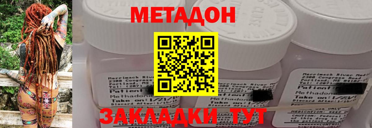 Ростов-на-Дону  МЕТАДОН белоснежный  darknet состав  Вход с VPN  МЕТАДОН мёд 