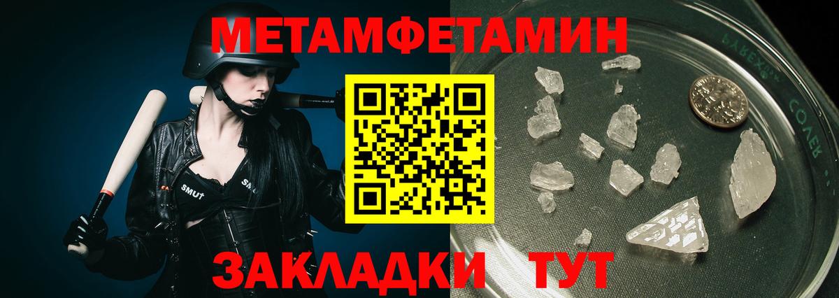МЕТАМФЕТАМИН Декстрометамфетамин 99.9%  Вход с VPN  МЕТАМФЕТАМИН Декстрометамфетамин 99.9%  МЕТАМФЕТАМИН  Ростов-на-Дону 