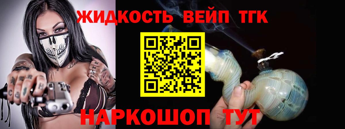 Ростов-на-Дону  дарнет шоп  Вход с VPN  ТГК THC oil 
