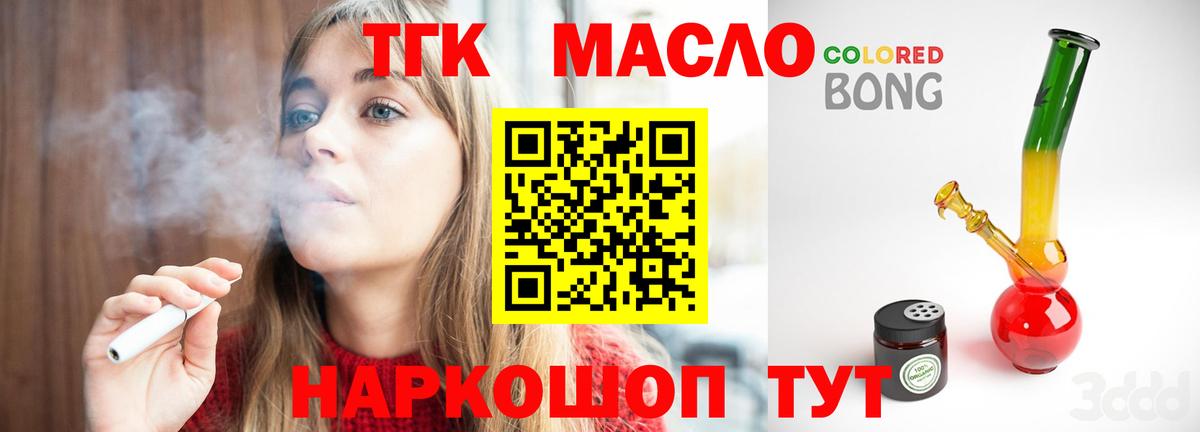 Дистиллят ТГК жижа Ростов-на-Дону
