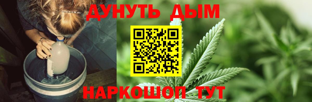 Ростов-на-Дону  МАРИХУАНА гибрид  Вход с VPN  Каннабис конопля 